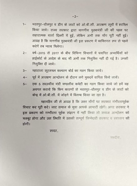 Nem Singh (@nemsinghfauzdar) on Twitter photo गांव जयचौली में जाट-आरक्षण संघर्ष समिति की बैठक कर भरतपुर संभाग की सभी विधानसभाओ में नुक्कड़ सभा करके आगामी पंचायत चुनावों में BJP का विरोध करने का फ़ैसला लिया भरतपुर में राजस्थान के राज्यपाल महोदय को जाट-आरक्षण सहित 4 सूत्रीय मांगों का ज्ञापन दिया <a href="/hanumanbeniwal/">HANUMAN BENIWAL</a> <a href="/BhajanlalBjp/">Bhajanlal Sharma</a> गांव जयचौली में जाट-आरक्षण संघर्ष समिति की बैठक कर भरतपुर संभाग की सभी विधानसभाओ में नुक्कड़ सभा करके आगामी पंचायत चुनावों में BJP का विरोध करने का फ़ैसला लिया भरतपुर में राजस्थान के राज्यपाल महोदय को जाट-आरक्षण सहित 4 सूत्रीय मांगों का ज्ञापन दिया <a href="/hanumanbeniwal/">HANUMAN BENIWAL</a> <a href="/BhajanlalBjp/">Bhajanlal Sharma</a>