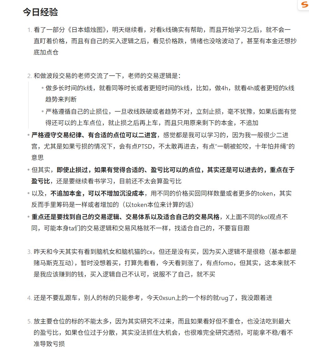 7.29 复盘总结（见下图）