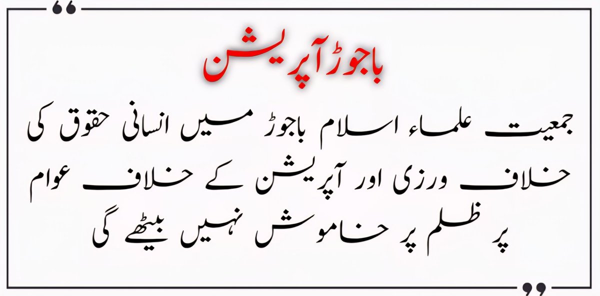 #آپریشن_کا_سہولتکار_گنڈاپور