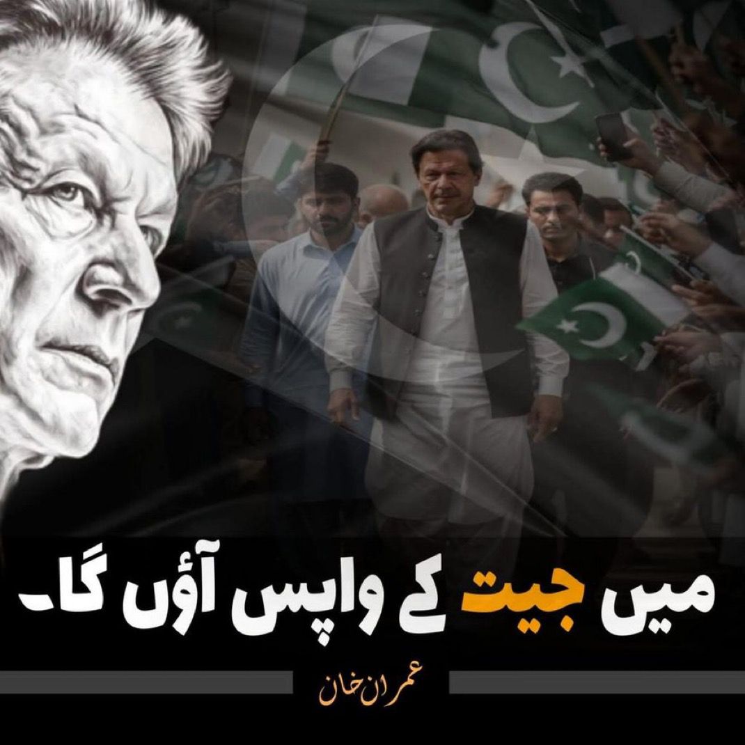 #نکلو_اب_خاموشی_گناہ_ہے
جب حق کے لیے آواز دبائی جائے، تو خاموش رہنا گناہ بن جاتا ہے! اب یا بولو یا پھر ہمیشہ کے لیے غلامی قبول کر لو!
<a href="/TeamiPians/">Team Insafians 𝗣𝗼𝘄𝗲𝗿</a>