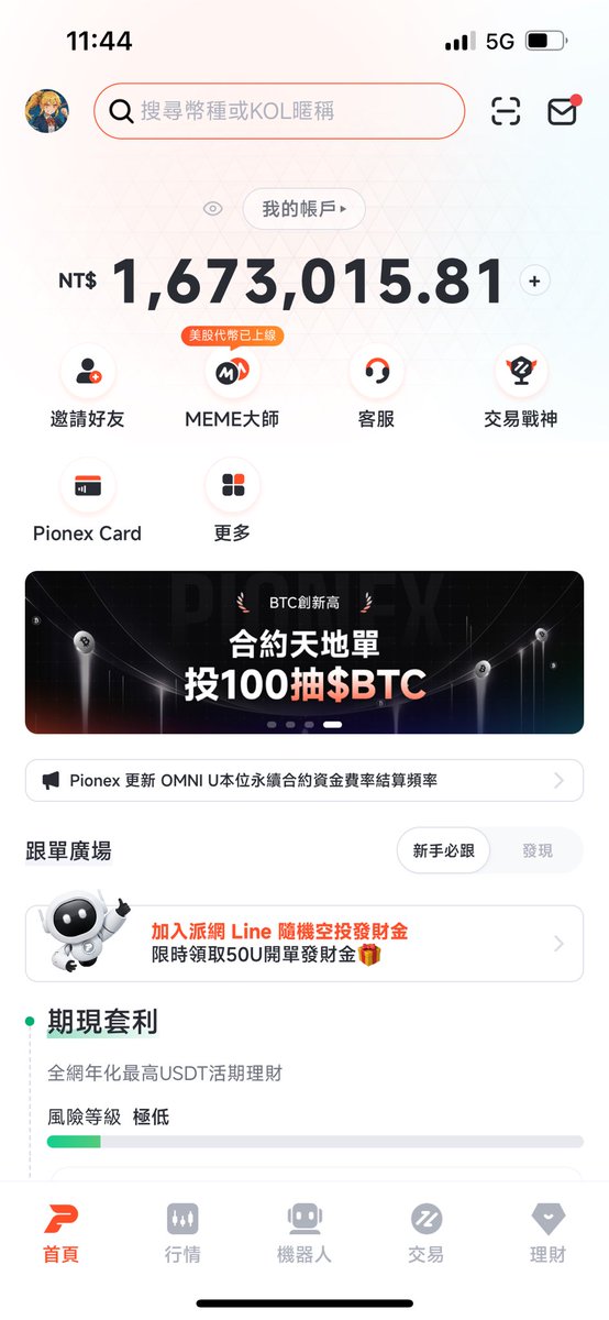 比特幣跟山寨幣突然大跳水，現在怎麼辦？

最近的行情上下跳的幅度很大，

前幾天一下怕上漲錯過，一下又害怕跌穿。

昨天山寨幣一度起飛，以太幣漲到接近4000，全面狂歡。

今天又大跳水搞你心態。

這兩天因為重感冒的關係，所以沒有在最高點止盈。