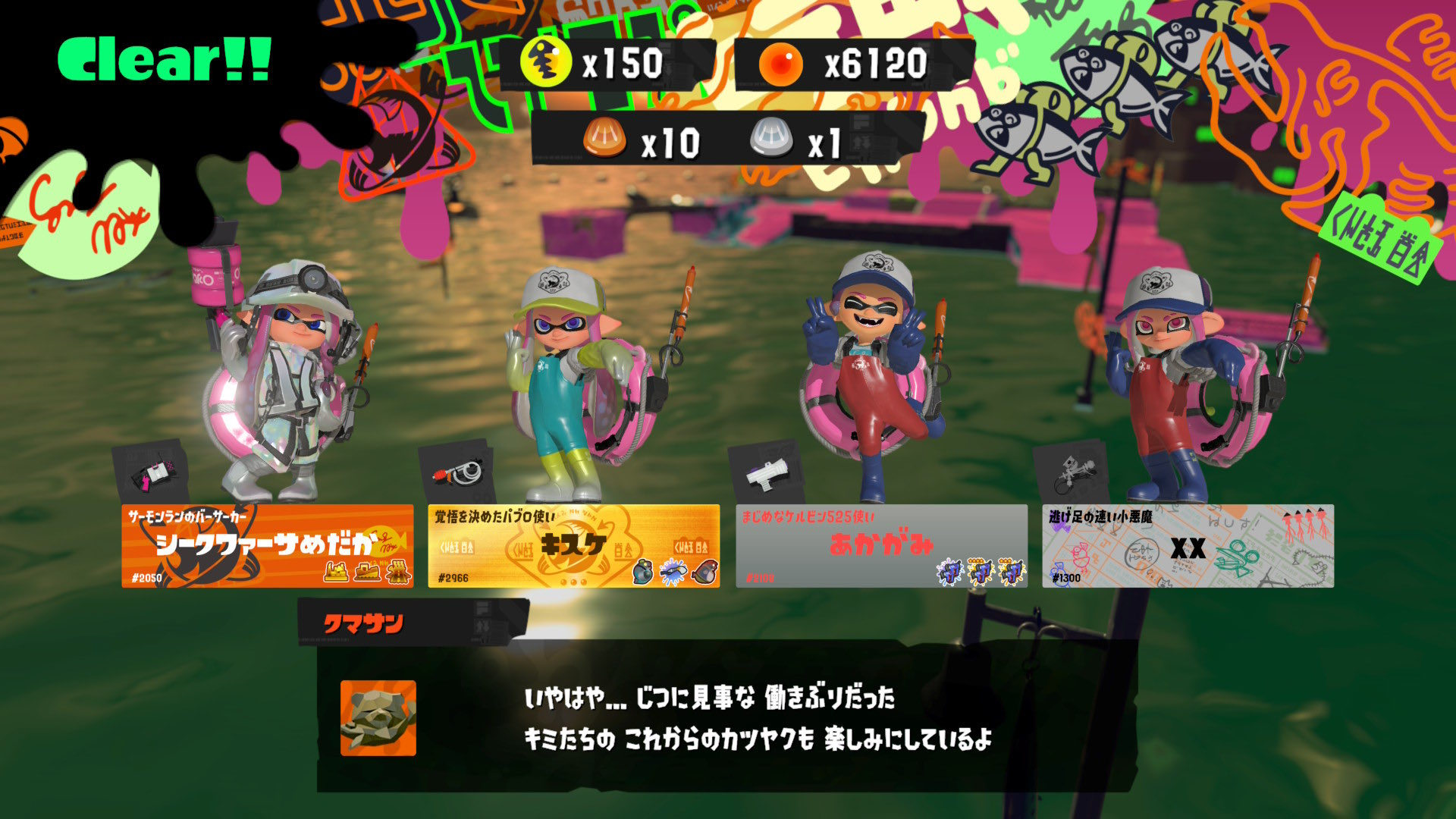 Splatoon3 - Search / X