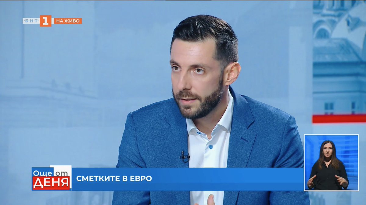 "Антиспекула" текстовете в Закона за въвеждане на еврото, всъщност ще донесат още повече притеснение, по-конкурентна позиция на големите търговци и риск от недостиг на стоки и/или дебалансиране в ценообразуването.

bnt.bg/news/zakonat-z…