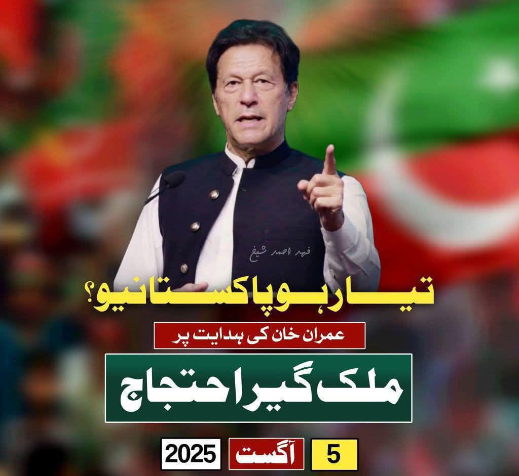 پاکستانیو آب نہیں تو کب  !!

<a href="/TeamiPians/">Team Insafians 𝗣𝗼𝘄𝗲𝗿</a>
#نکلو_اب_خاموشی_گناہ_ہے