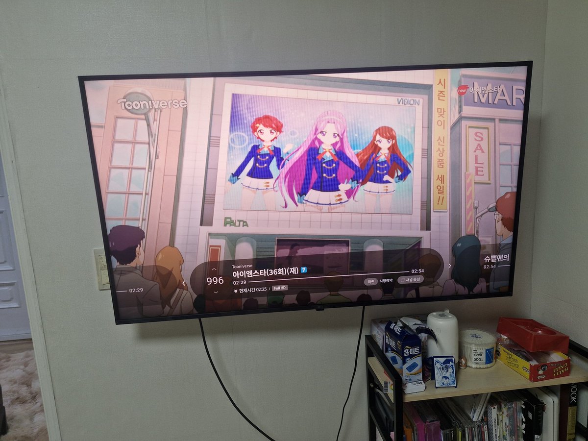 아니 아이엠스타 판권 들어와요??