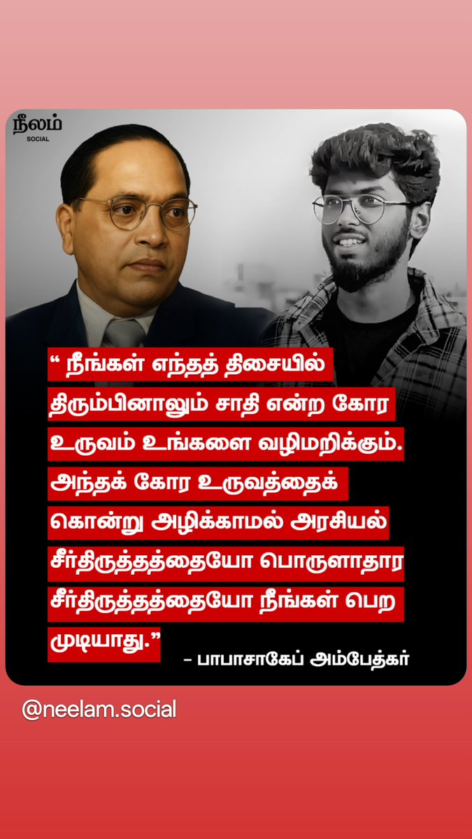 நீயே உன் பொண்ணுக்கு மாப்ள பாத்தா கூட இப்டி ஒரு பையன் கிடைக்க மாட்டான் டா...... அப்படி என்னடா உங்களுக்கு சாதி வெறி..... அட போங்கடா நீங்களும் உங்க சாதி மயிரும் 😢#NellaiCase #kavinkumar #ஆணவபடுகொலை