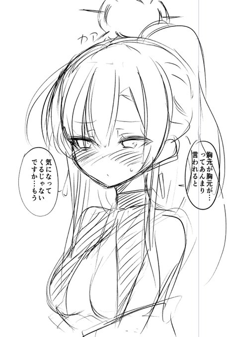 水着ナギちゃん祈願に描いた 