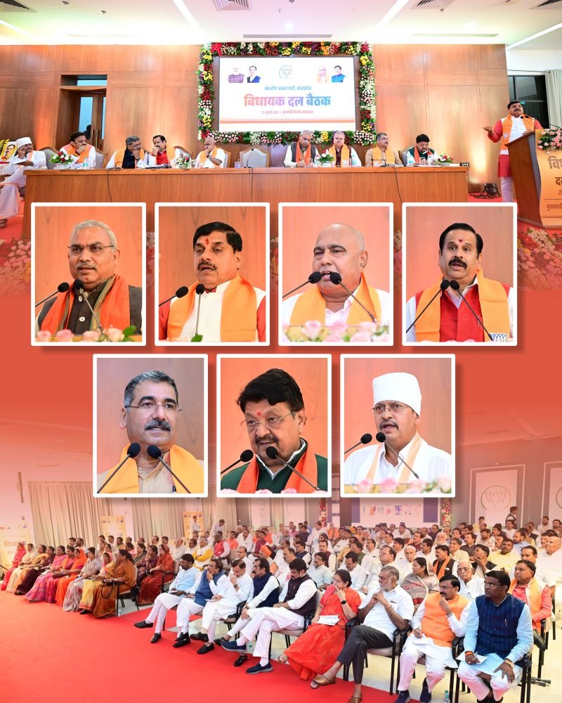 आज मुख्यमंत्री निवास पर भाजपा विधायक दल की बैठक संपन्न हुई।