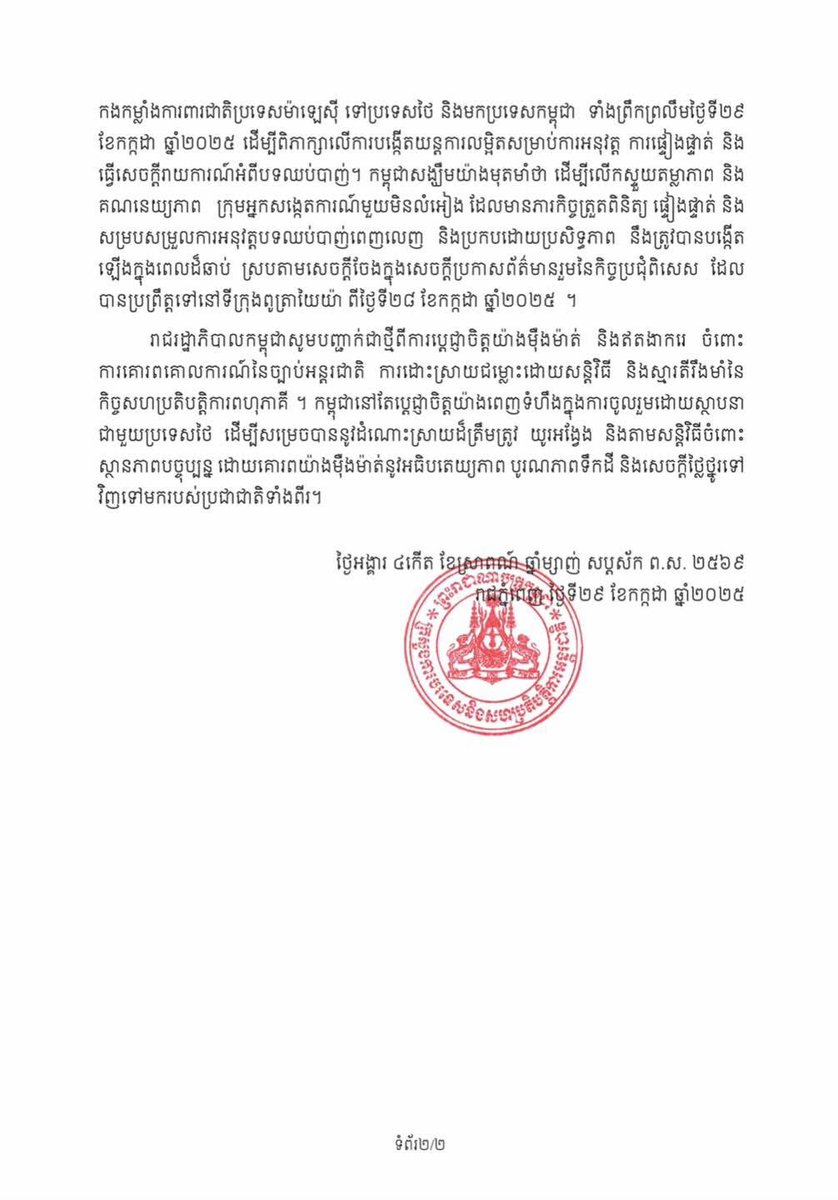 Jxlolox2's tweet photo. 🗞️ news

#ExposeThailandLies https://t.co/nCQ9hHF4xi