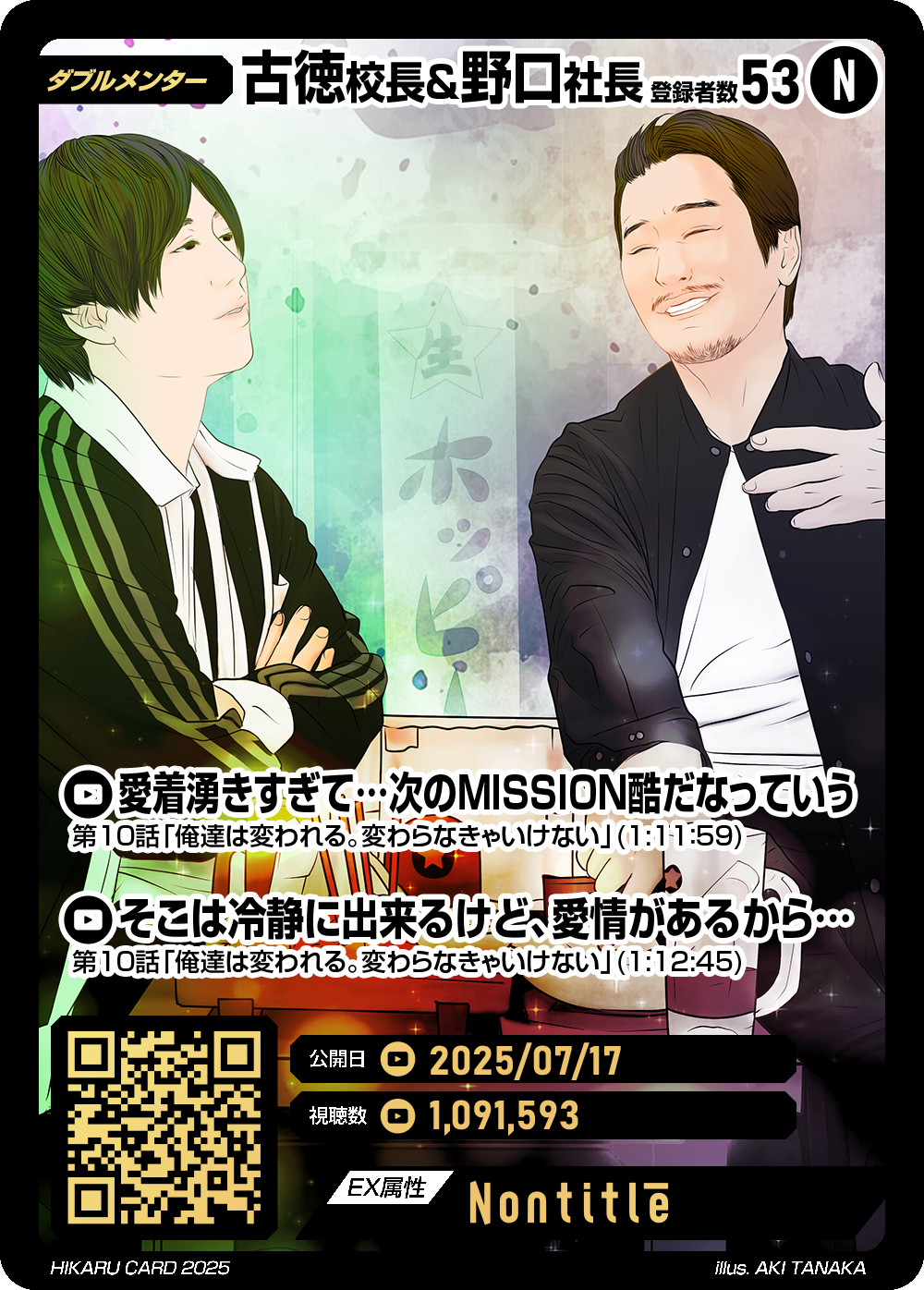 田中空 on X: 
