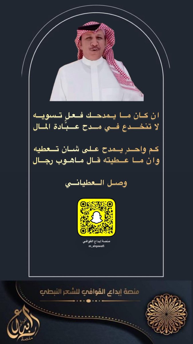 #منصه_ابداع_القوافي #وصل_العطياني <a href="/alotayyani/">وصل العطياني</a>