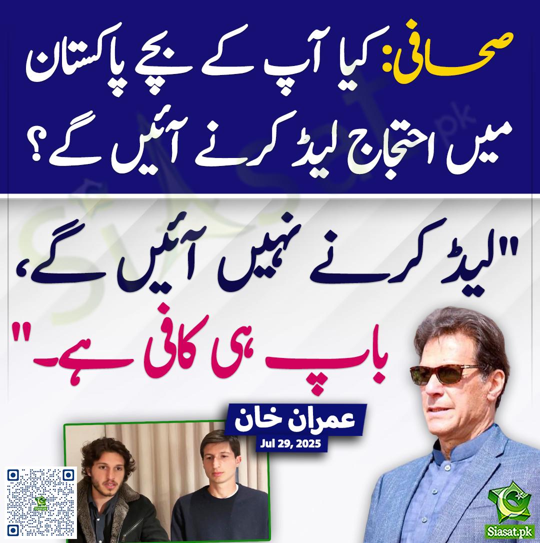 پاکستان کی 77 سالہ تاریخ میں کوئی ایک شخص دکھا دو اس جیسا دلیر، اصول پرست، آزاد اور قد آور۔