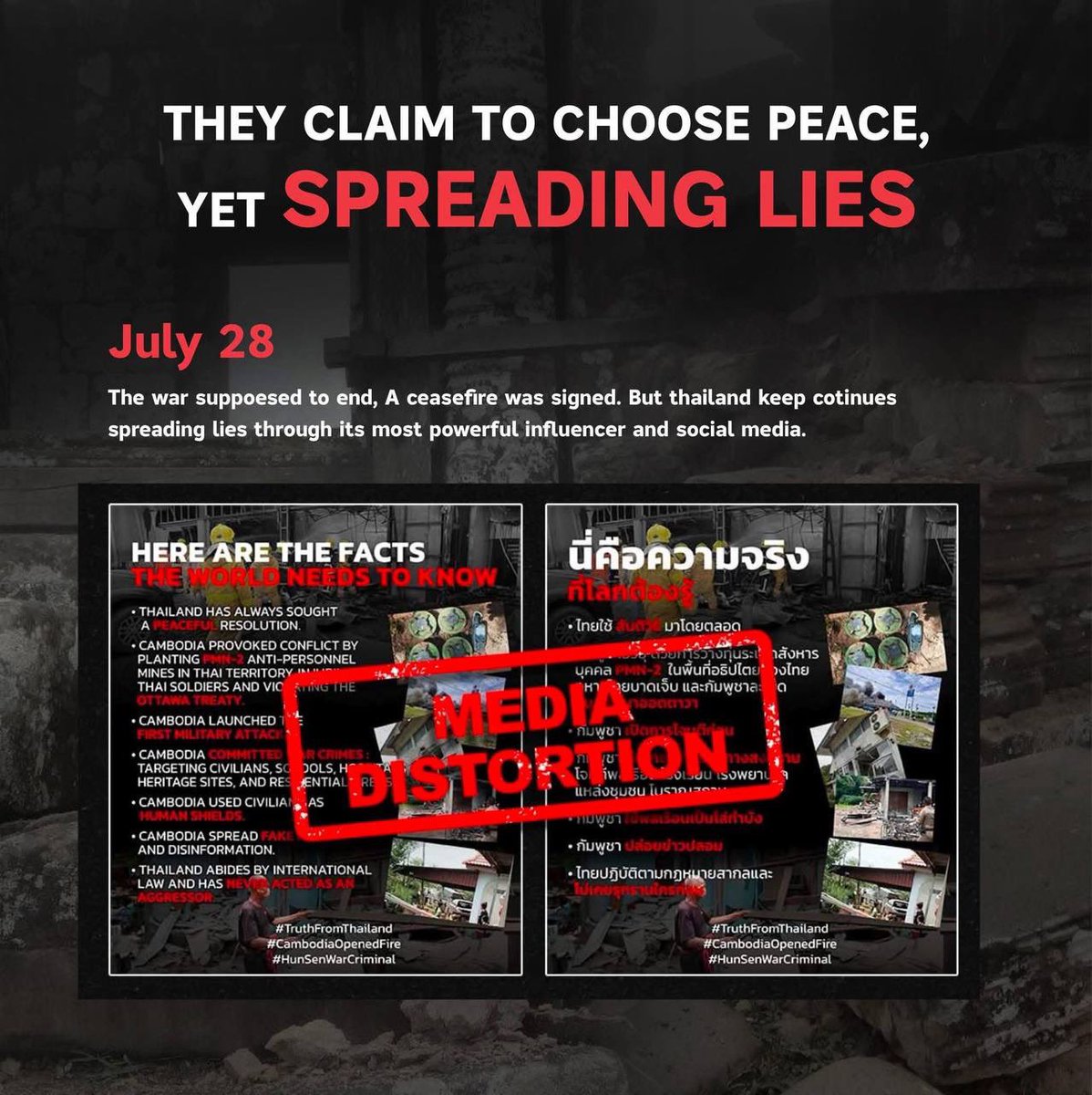 rithy_kunn's tweet photo. International community, are you listening?The war was supposed to end. A ceasefire was signed. But instead of telling the truth, Thailand chose to frame us with terrible lies.
Here is the truth they don’t want you to know.💔
#ExposeThailandLies #TruthForCambodia https://t.co/Mn3szvPjxF