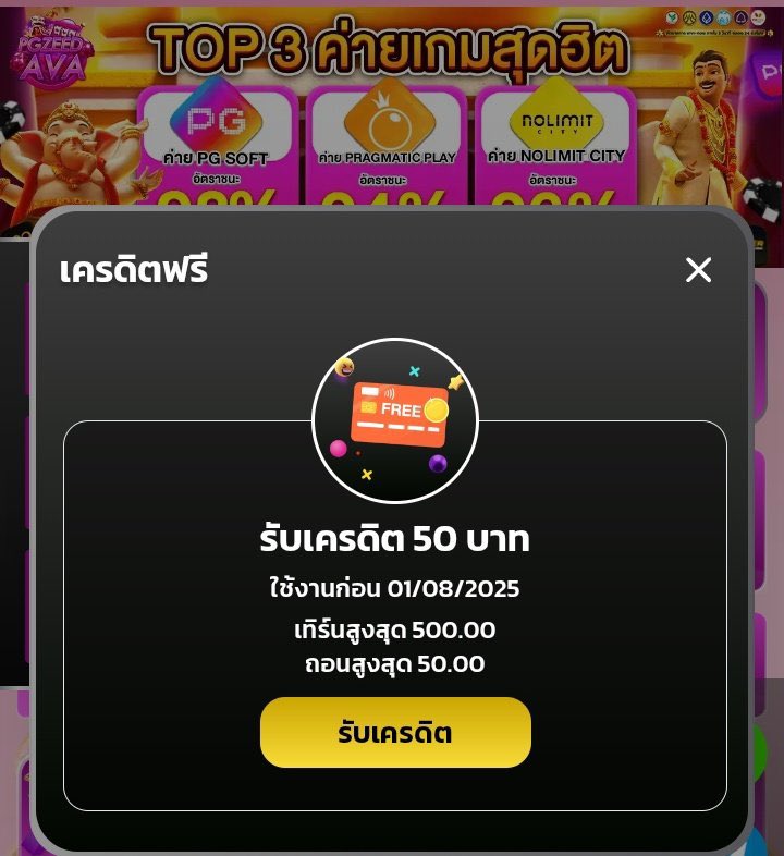 แจกเครดิตฟรี 50 เว็บใหม่❗️

โค้ด : REDF5VC2VFD3FG
ทำ 300 ถอนเลย 50฿

♻️รีทวิต + กดหัวใจ❤️
คอมเม้น #โค้ดฟรี50

🏆ขอรับโค้ดฟรีเพิ่ม
👉สมัคร jamp.to/V7R44W

#เครดิตฟรี50ไม่ฝากก่อน #เครดิตฟรี50
#เครดิตฟรีไม่ต้องฝากไม่ต้องแชร์ #เครดิตฟรี