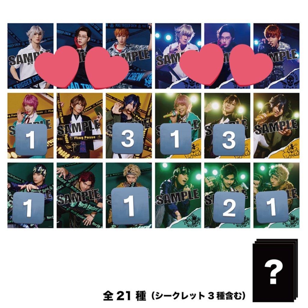 【交換】ヒプステ ミクステ Mix Tape ランブロ
ランダムブロマイド

譲
乱数、幻太郎、帝統、堂庵、狐久里、蛇穴、アカバネ集合

求
左馬刻＞銃兎、理鶯、ヨコハマ集合(各1)、または定価

横浜近辺手渡し、または郵送での交換。
よろしくお願いいたします。