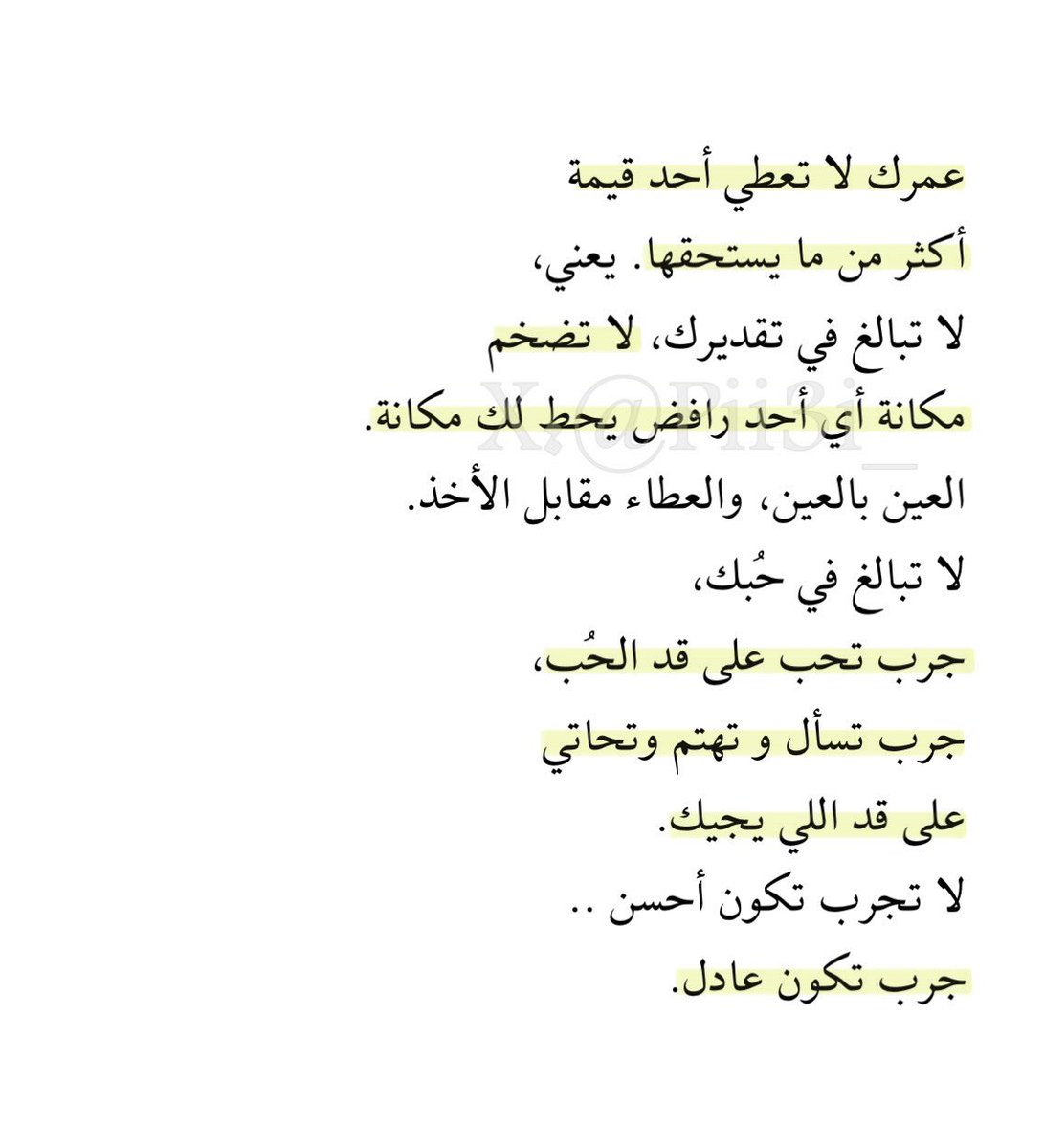 عائشة (@pii3i_) on Twitter photo 