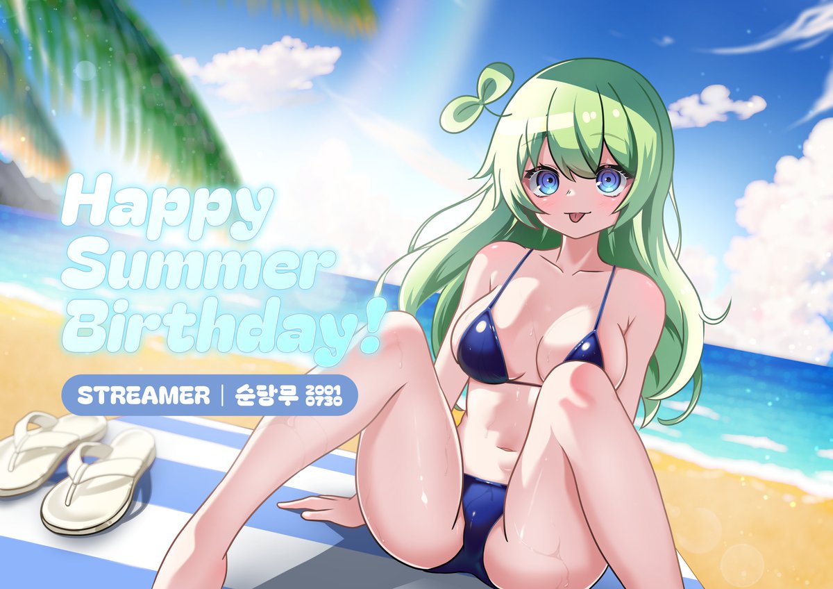 🎂언제나 항상 응원합니다!🎂
#Dangmoo_art