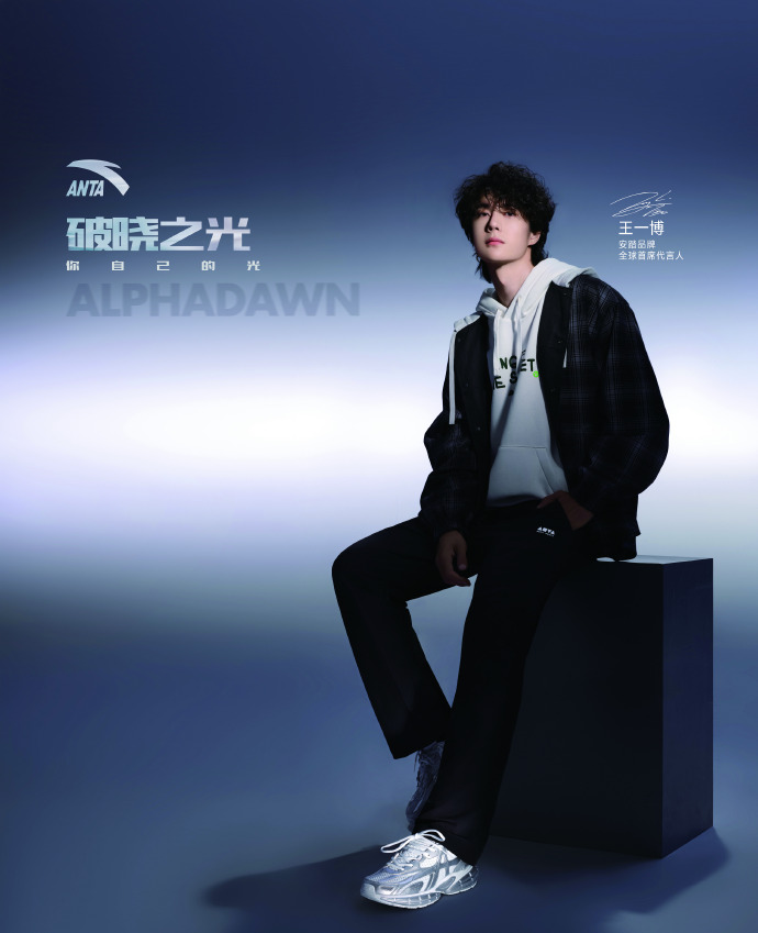 王一博・代言人（安踏） パクチースニーカー 1765495366.jpg?1671332884