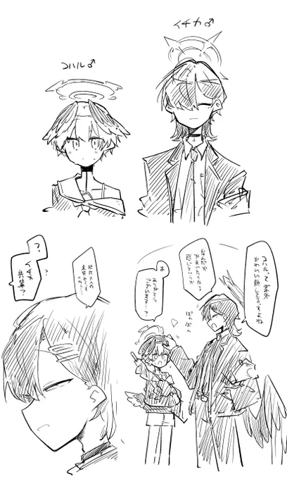 ……?
※男体化 