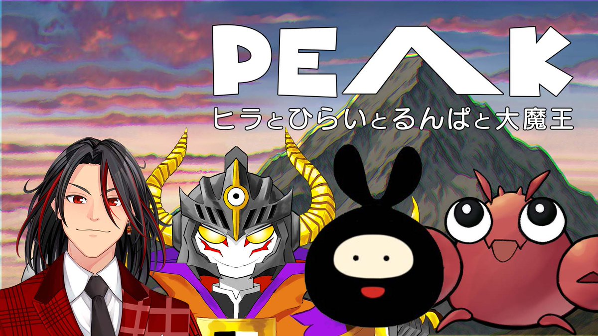 くんくん　ピグマリオン 7月30日21時からはこちら！なにかとお世話になってる人たちと山に登る