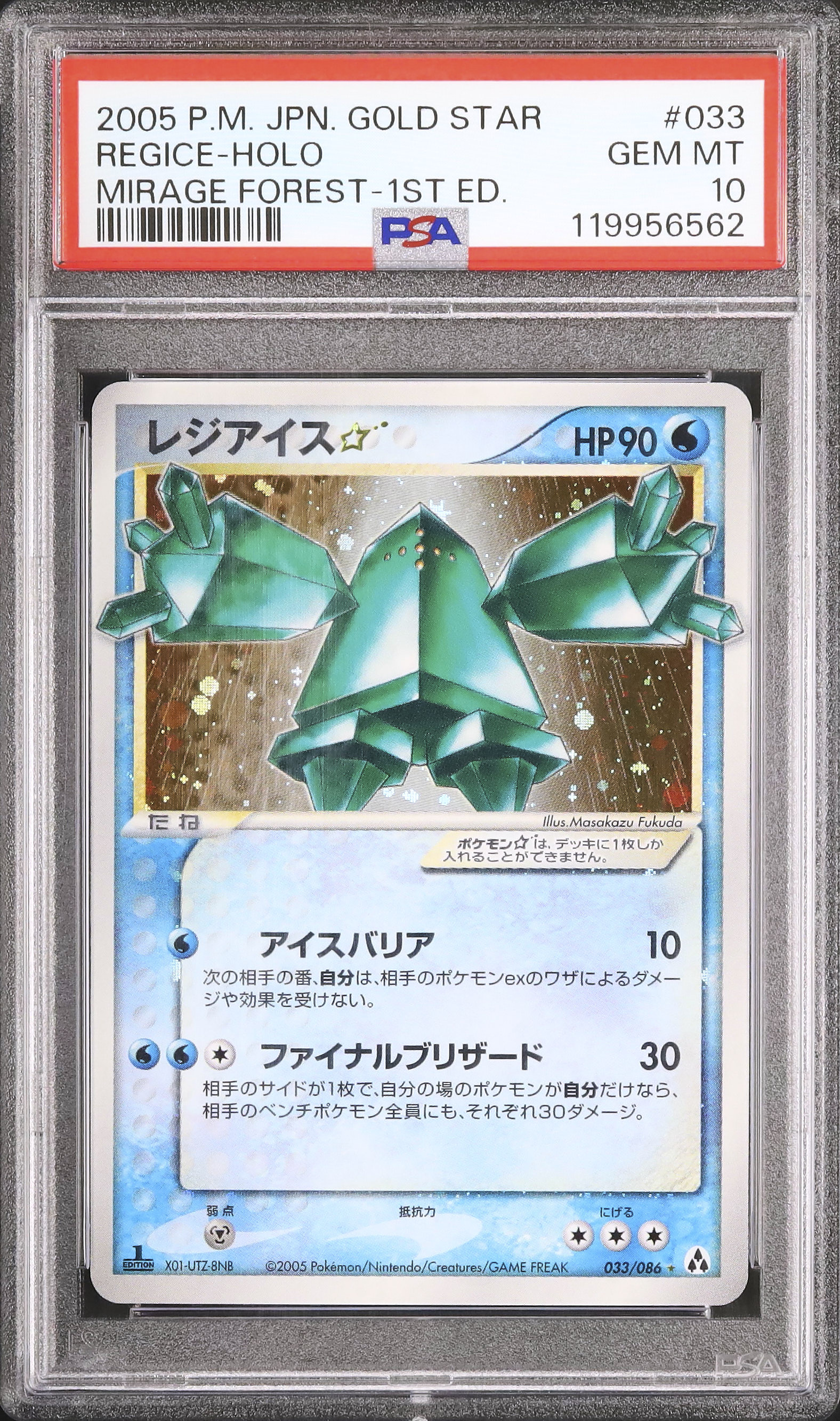 PSA鑑定品 27個まとめ売り 大幅値下げ 速いもの勝ち！ PSA鑑定品 27