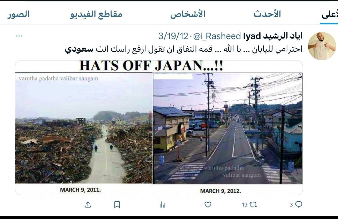 كادي بنت العسيري (@kadsoma9) on Twitter photo #مقاطعة_شاورمر
#مقاطعة_مطاعم_شاورمر_مطلبنا
محد بيحارب السعودي إلا ووراه علم نجس،
ولكن بعيداً عن واجب مقاطعتنا لهذا المطعم الو،سخ يجب محاسبته ع تغريداته كثيييير من ابناء وبنات الوطن تحاسبو ع تغريداتهم منهو اياد الرشيد م تتم محاسبته ؟!🤷🏻♀️
<a href="/security_gov/">الأمن العام</a>
<a href="/MOISaudiArabia/">وزارة الداخلية 🇸🇦</a>
<a href="/pss_ar/">رئاسة أمن الدولة</a> #مقاطعة_شاورمر
#مقاطعة_مطاعم_شاورمر_مطلبنا
محد بيحارب السعودي إلا ووراه علم نجس،
ولكن بعيداً عن واجب مقاطعتنا لهذا المطعم الو،سخ يجب محاسبته ع تغريداته كثيييير من ابناء وبنات الوطن تحاسبو ع تغريداتهم منهو اياد الرشيد م تتم محاسبته ؟!🤷🏻♀️
<a href="/security_gov/">الأمن العام</a>
<a href="/MOISaudiArabia/">وزارة الداخلية 🇸🇦</a>
<a href="/pss_ar/">رئاسة أمن الدولة</a>