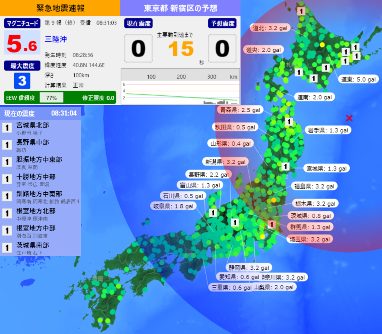 EqAlarm's tweet photo. [緊急地震速報] 08:31:06現在
第9報(終) 予報
発生時刻：08:28:36
震央情報：三陸沖
震源情報：40.8N 144.6E 100km
地震規模：M5.6 最大震度：3
予想震度：0.0 猶予時間：あと14秒 https://t.co/AGtWQkUeRY
