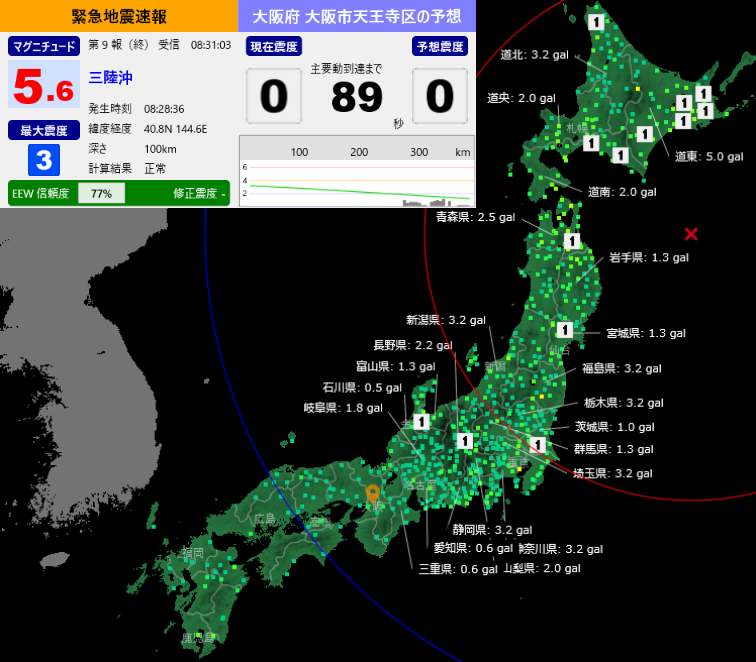 地震だ! 渡邉悠斗 on X: 