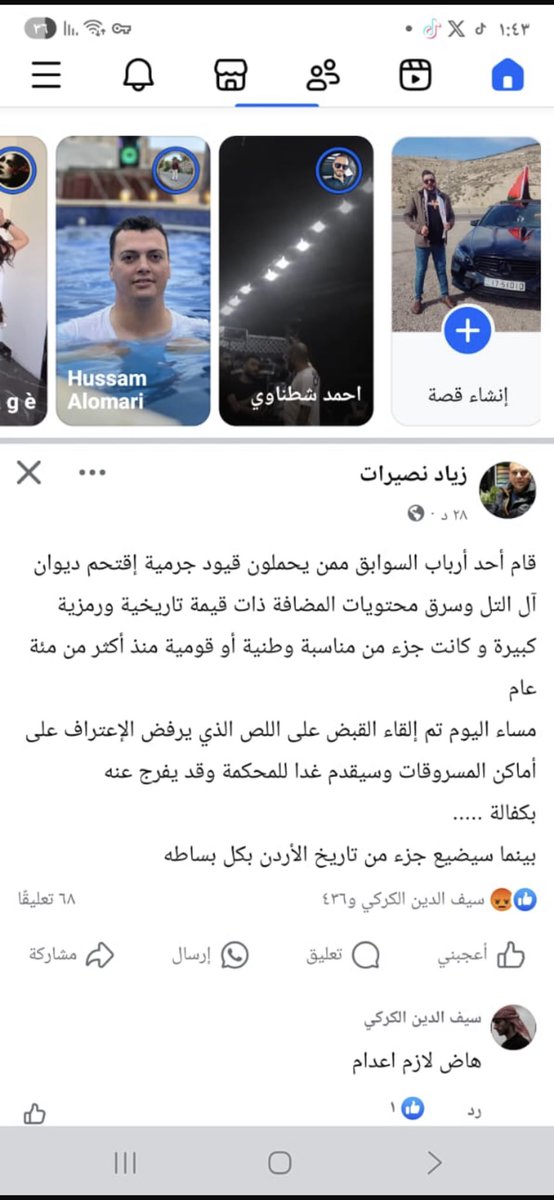 جميد جدآ🇯🇴 tweet media