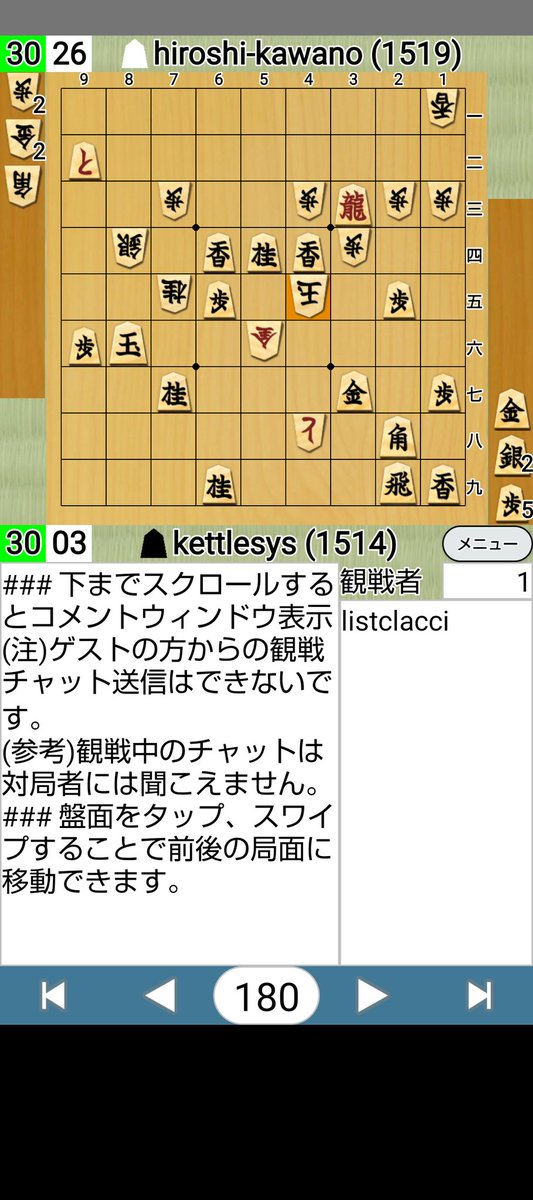 五手での詰みを早指し2で読みきれない現実に眼を向けて、その対策を。しかし、ピッタリした対策で何だ⁉️