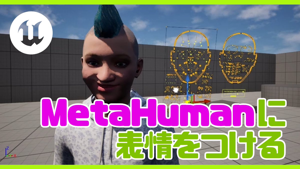 StadiumTech's tweet image. MetaHumanに表情＆口パクをつける方法
youtu.be/PwTJcBwzwP8