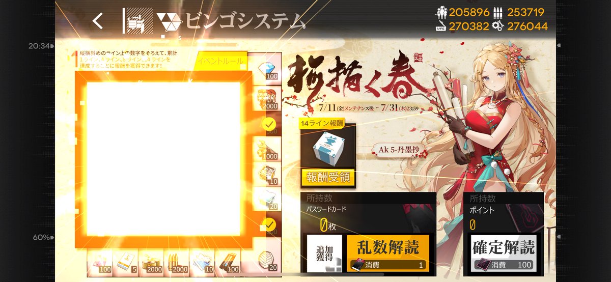 #ドールズフロントライン  #ドルフロ 
おはようございます。そういえばビンゴ達成しました。2の宝探しの後だと不便極まりないなこれ