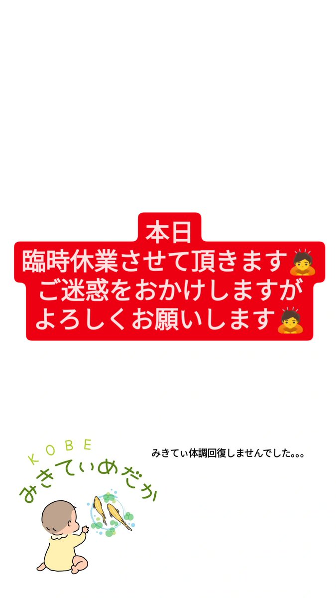 よろしくお願いします🙇