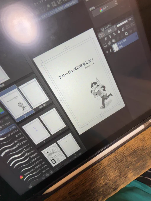 おはようございます!

コミティア新刊頑張って間に合わせたいが
夏休み時間がなさすぎるので背景は生成AI に頼りまくることに。

最近はテイストも合わせやすいし透過もしてくれるし本当に優秀。
もー全然使える助かりすぎる🙏

どこに出てくるかは続きをおたのしみに〜 