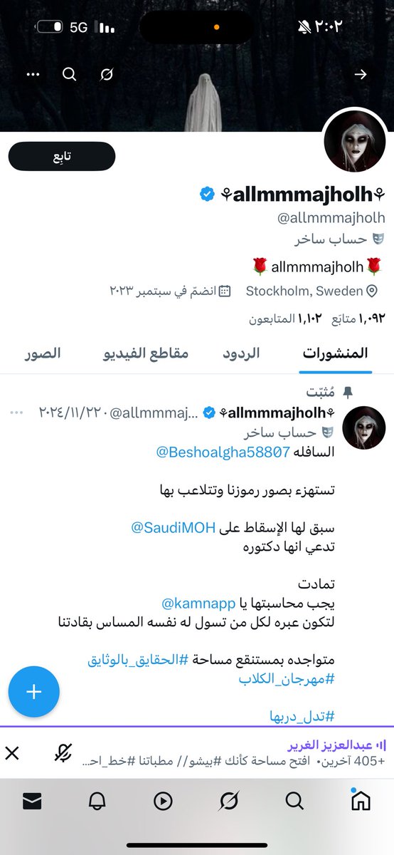 شلت رجلي من ع خشمك 
تعالي شغلي مسجلك