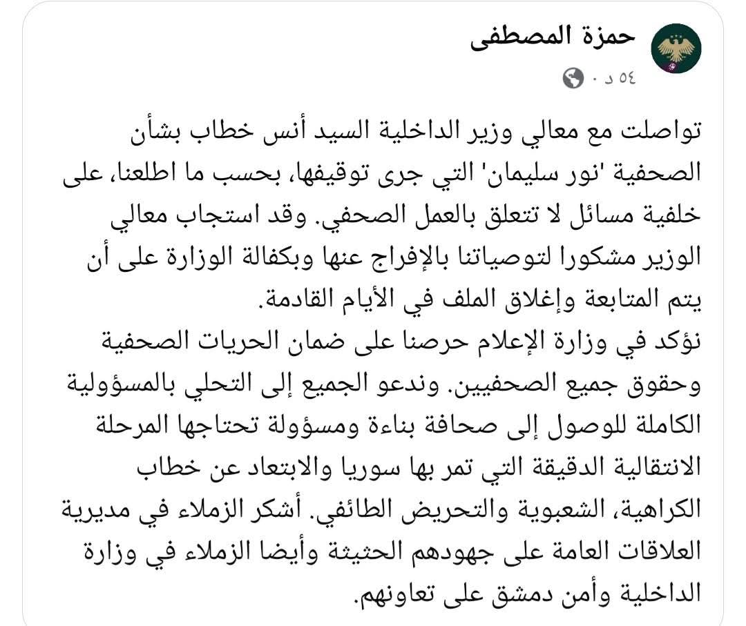 ياوزير حمزة المصطفى ساقطة حقـيـرة شبيحـة ، تشتمنا وتقول صرماية العلويـة بــراس اكبــر واحد في البلد وانتم تفرجون عنها وتقول يا وزير الاعلام حرصنا على حرية الاعلام هل كلام هذه الساقطة حرية اعلام وهل شتم الشعب السوري حرية اعلام والله حرام فعلا #هزززززلت 

احمد الشبلي