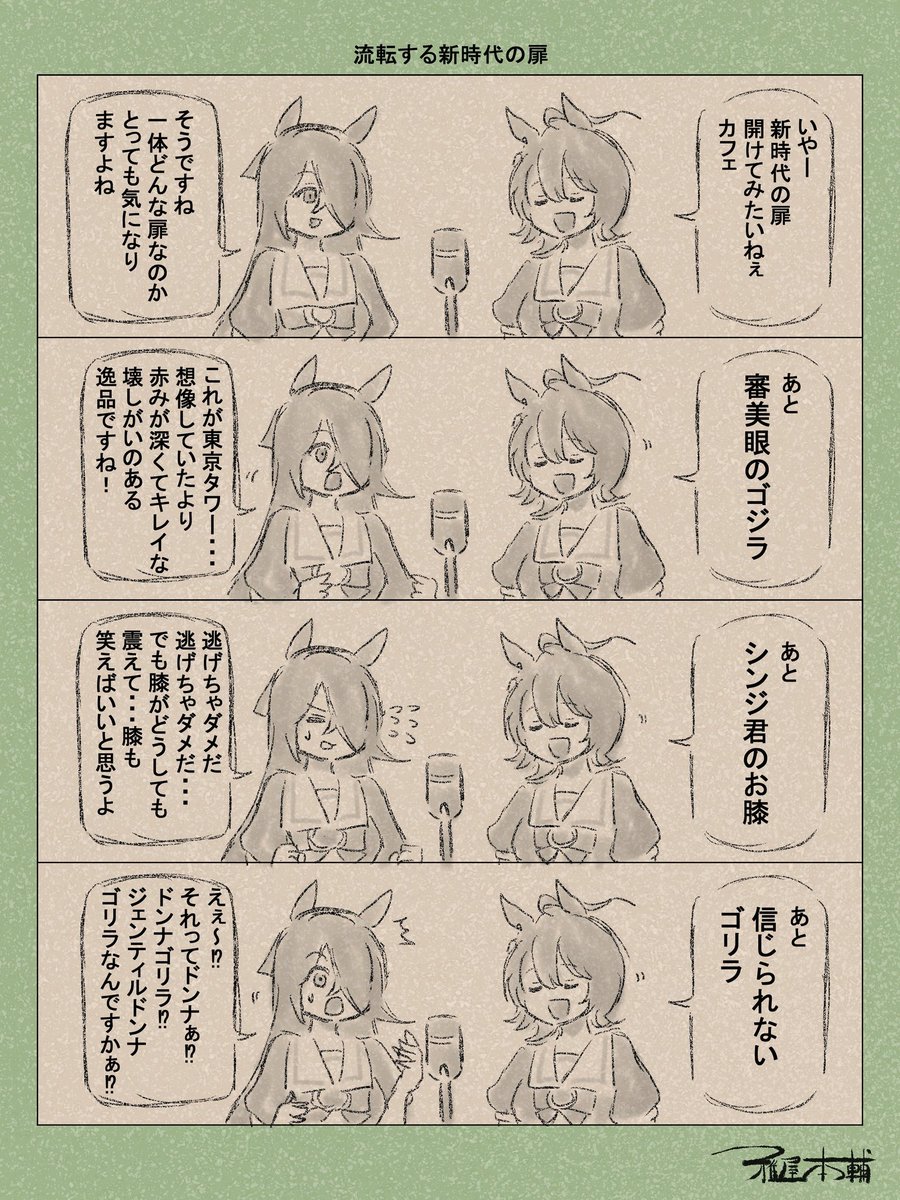 ちょっとイレギュラーあって新作描く時間がとれなくて申し訳ないです… 