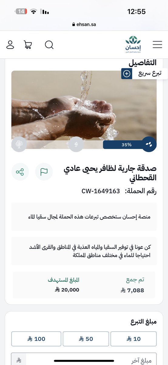 الصدقة خير مايُهدى للميت، ويقول ﷺ:
"مانقصَ مالُ من صدقةٍ "
تصدّقوا ولو بالقليل، إجعلو لكم نصيبًا من الأجر,اليوم أنت تعطي، وغدًا أنت تأخذ

…ehsan.sa/donationcampai…