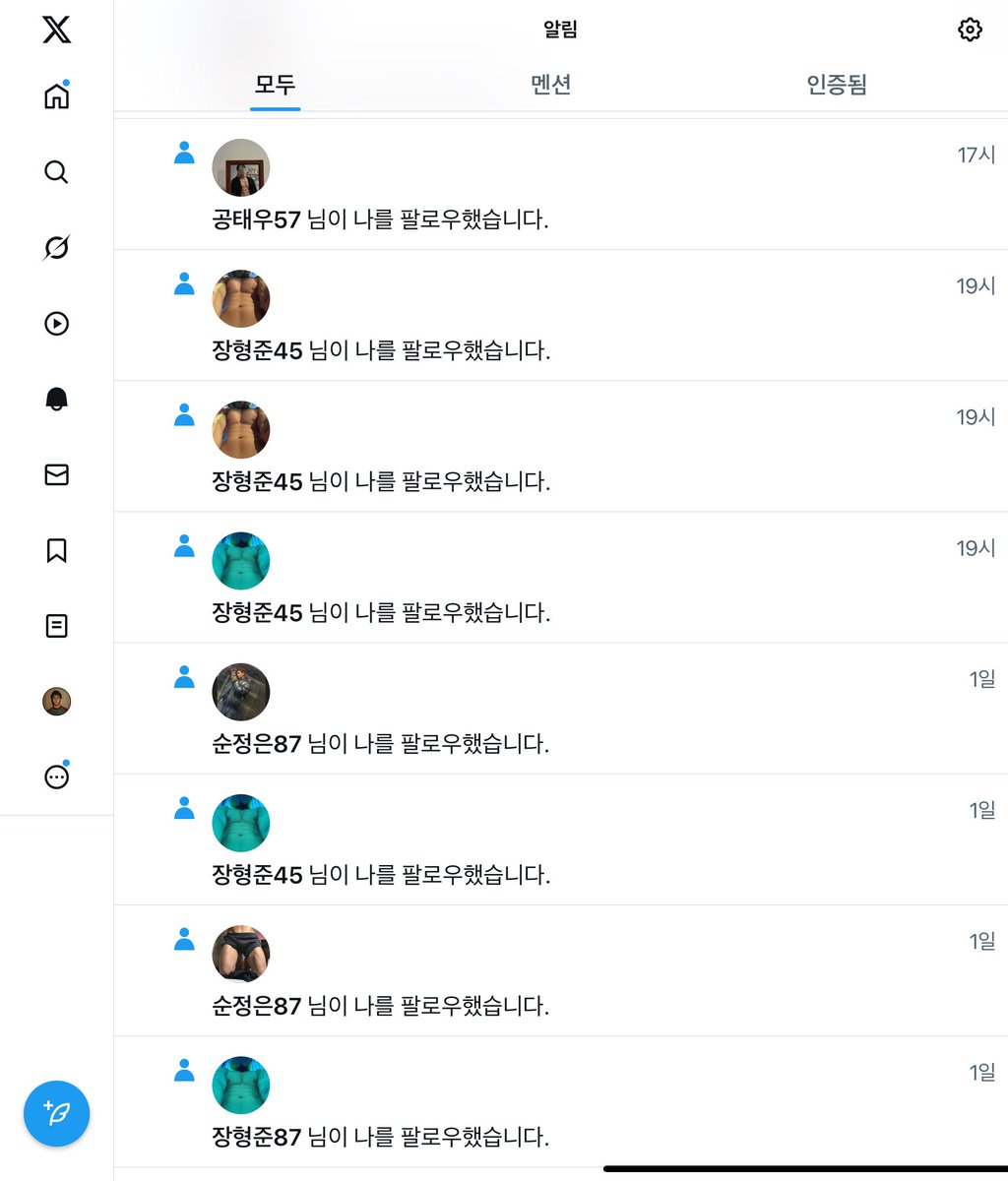 너무 무서움..

다 블락했습니다...