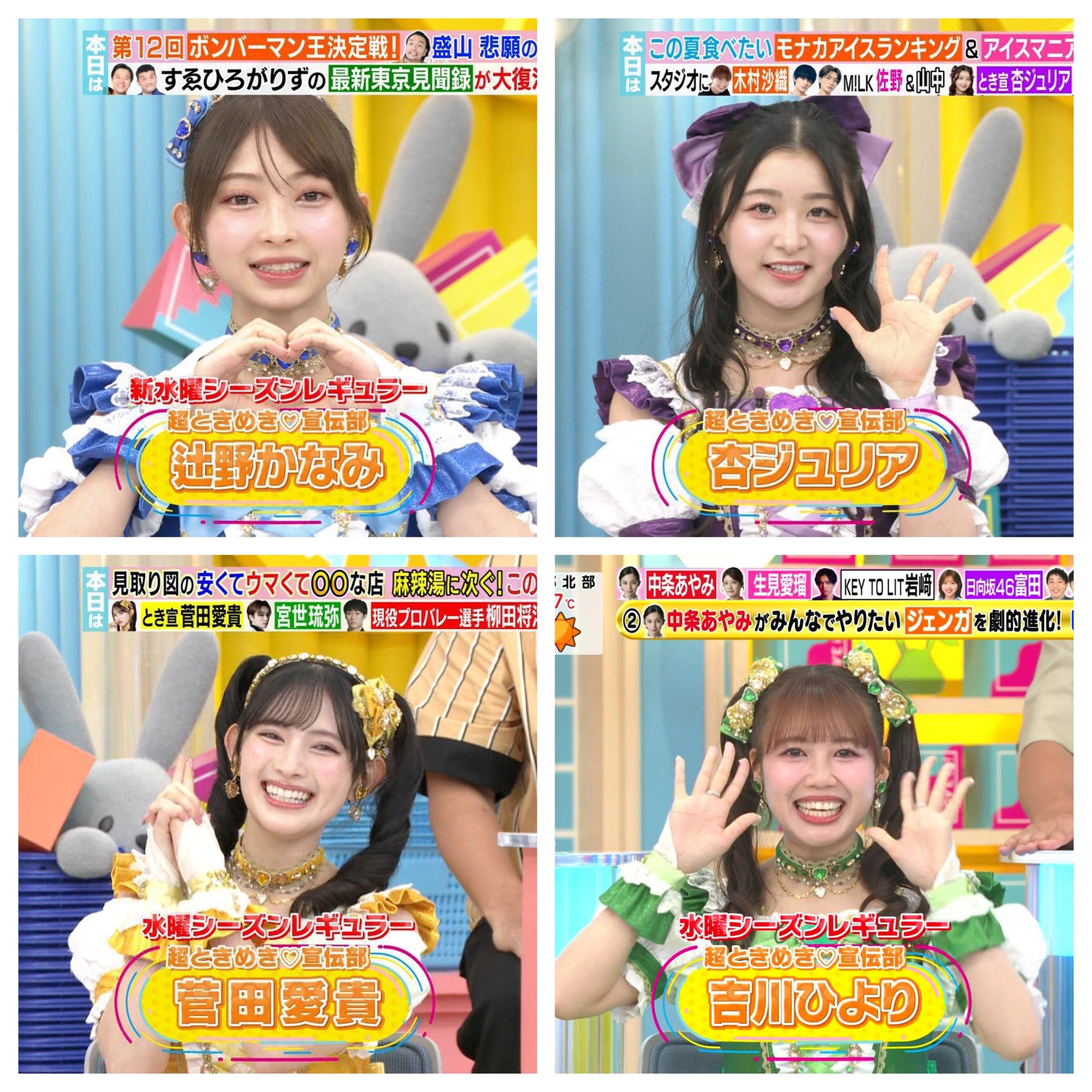 8111 杏ジュリア 坂井仁香 吉川ひより 生写真 4枚セット Shota on X: 