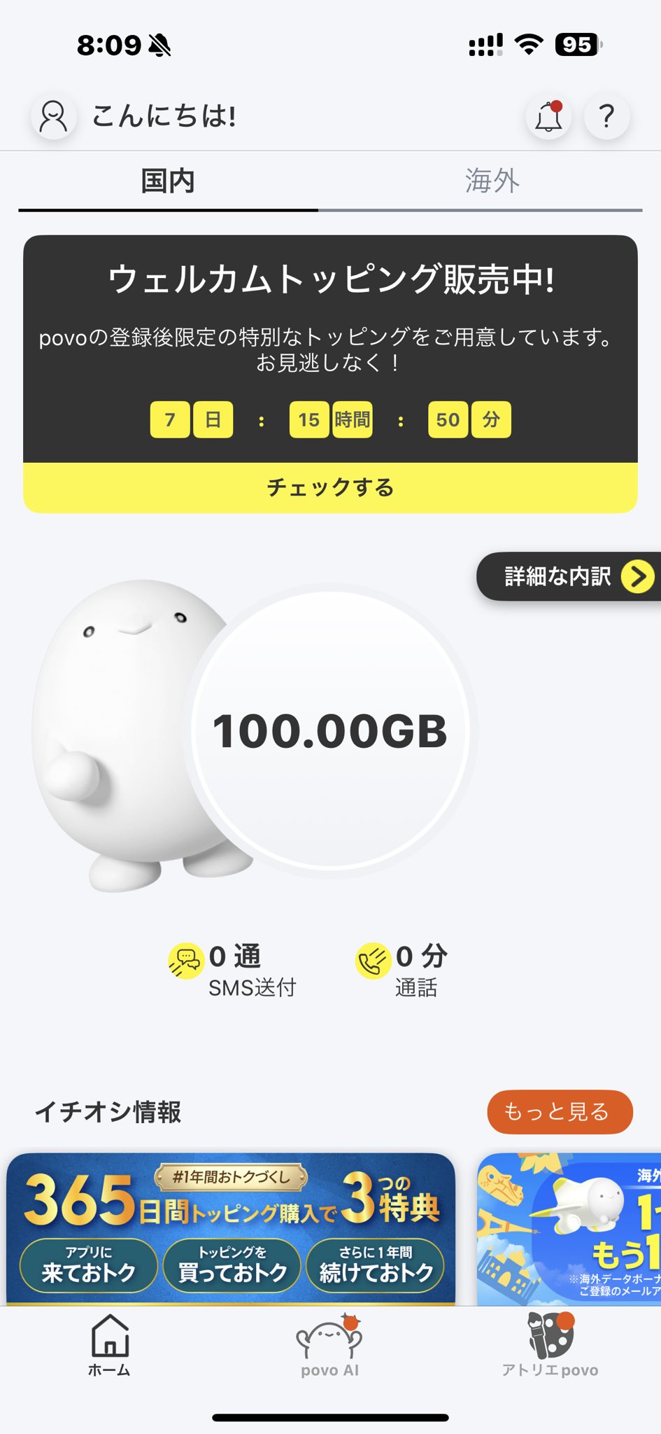 Mi-man ☪︎*プロフご一読ください様10点 まとめ商品 おまとめ割引-800 ふうた@鈴太 on X: 
