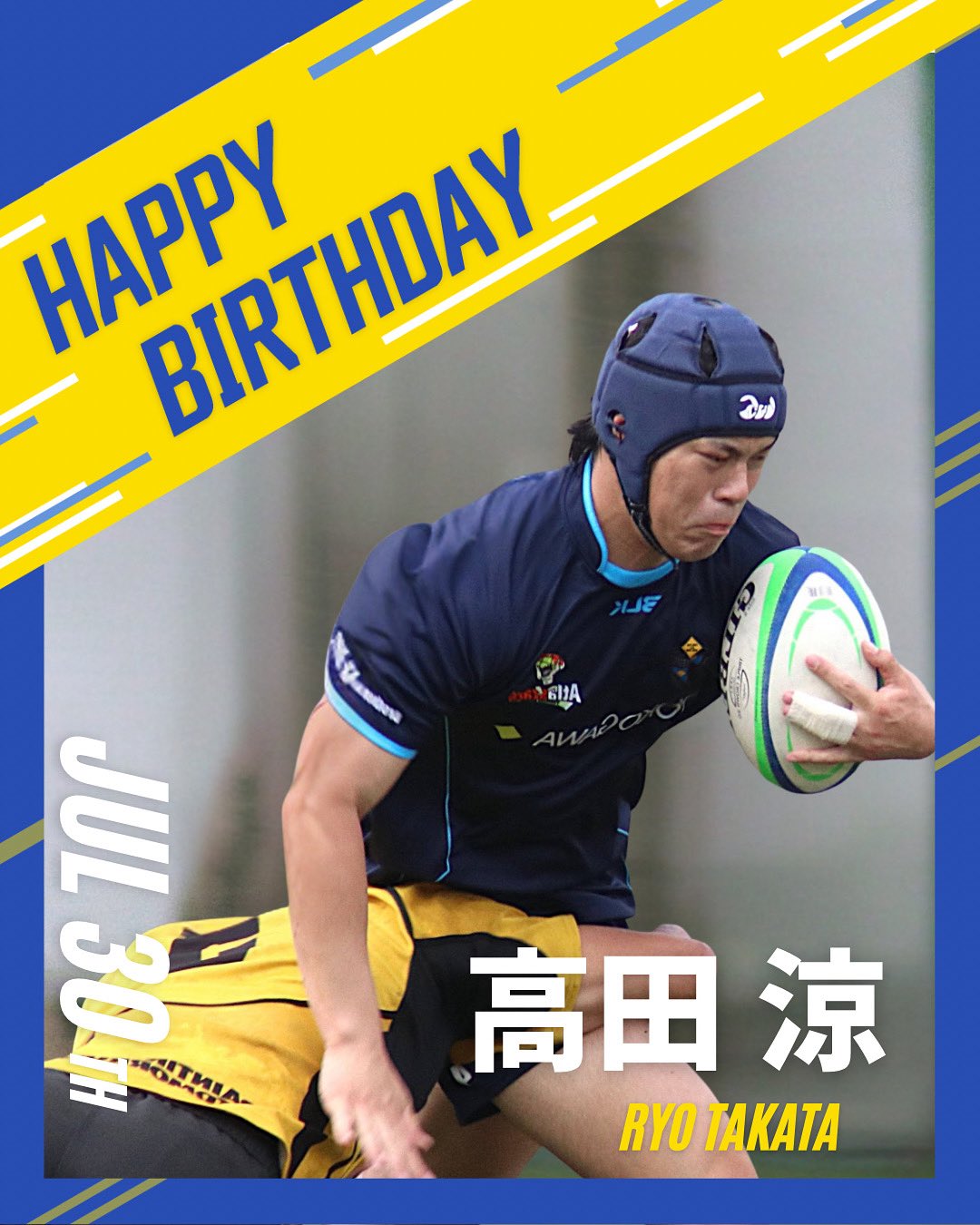 2008-13 横河武蔵野 アトラスターズ ラグビー ユニフォーム ギルバート