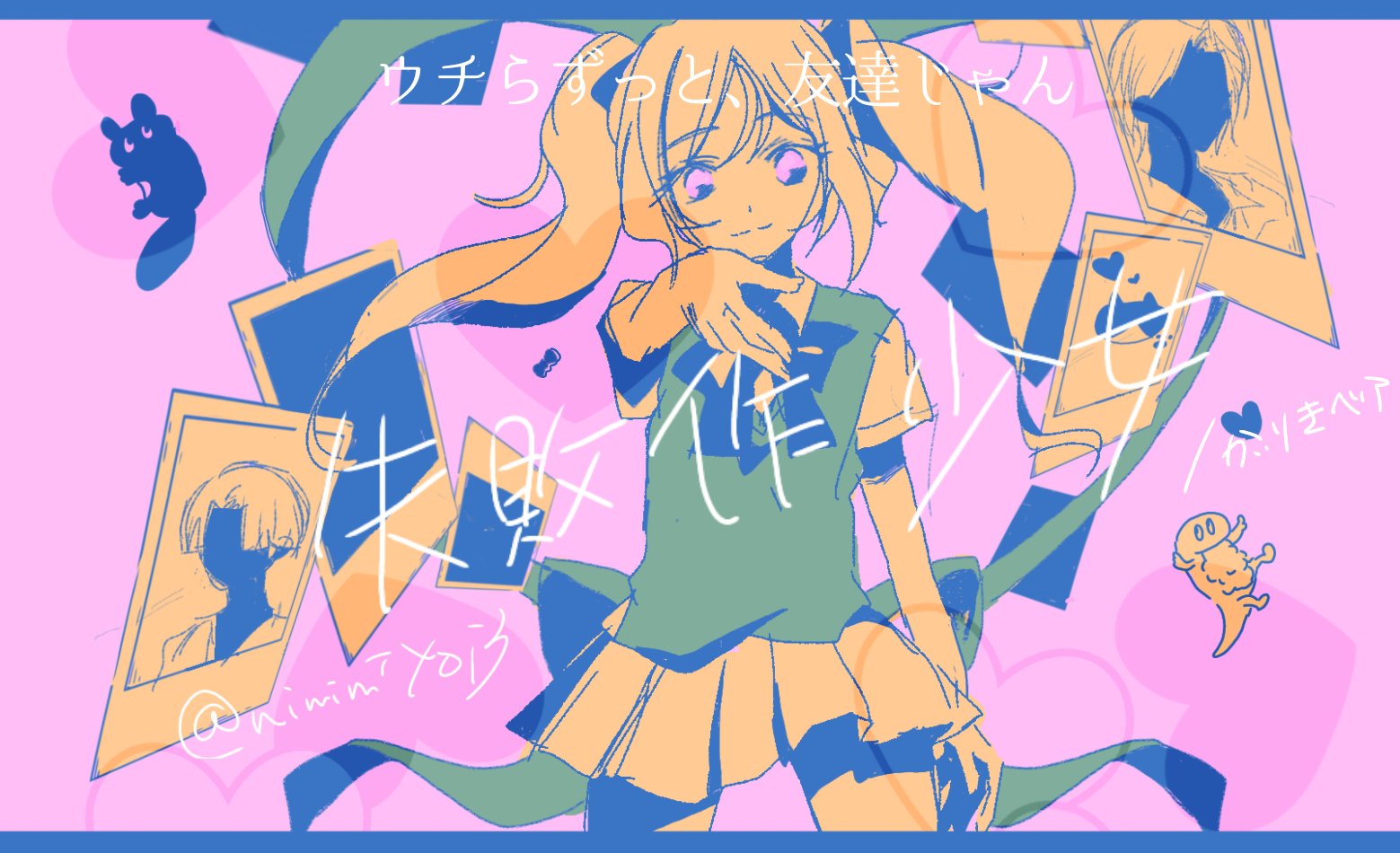 ✨ゆずぽんページ✨ ゆずぽん (@yuzu__pon24) / X