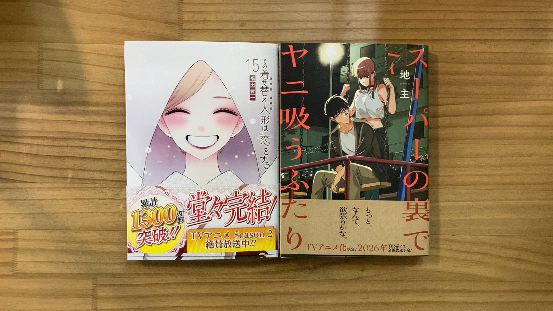 【漫画喫茶落ち】続刊 その着せ替え人形は恋をする　1から14巻セット　福田晋一 アウトレット ショップ 通販本・雑誌・漫画 - その着せ替え人形