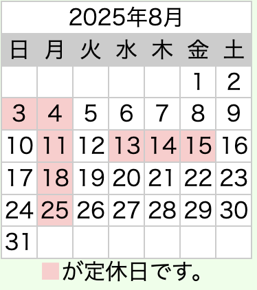 hair_effect's tweet photo. 2025年8月の定休日です。
https://t.co/e1GRCBtXaP #五島 #五島市 #五島市美容室 #五島市理容室 #五島barber #五島メンズカット #五島メンズパーマ #五島フェード #五島メンズヘア #長崎メンズカット #長崎メンズパーマ #ツイストスパイラル #メンズフェード https://t.co/OJRj4dScfT