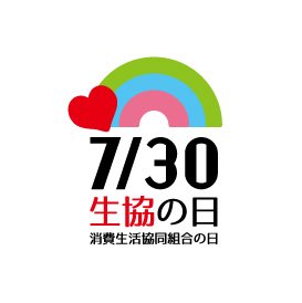 JCCU_PR's tweet photo. 7月30日は
「消費生活協同組合の日（#生協の日）」🥳✨✨✨

消費生活協同組合法（生協法）
の公布日である
1948年7月30日にちなんだものです💡

記念日をきっかけに
#生協 ・ #コープ に
想いを馳せていただけるとうれしいです🍀

#7月30日は生協の日 https://t.co/jBKF3TiXAy
