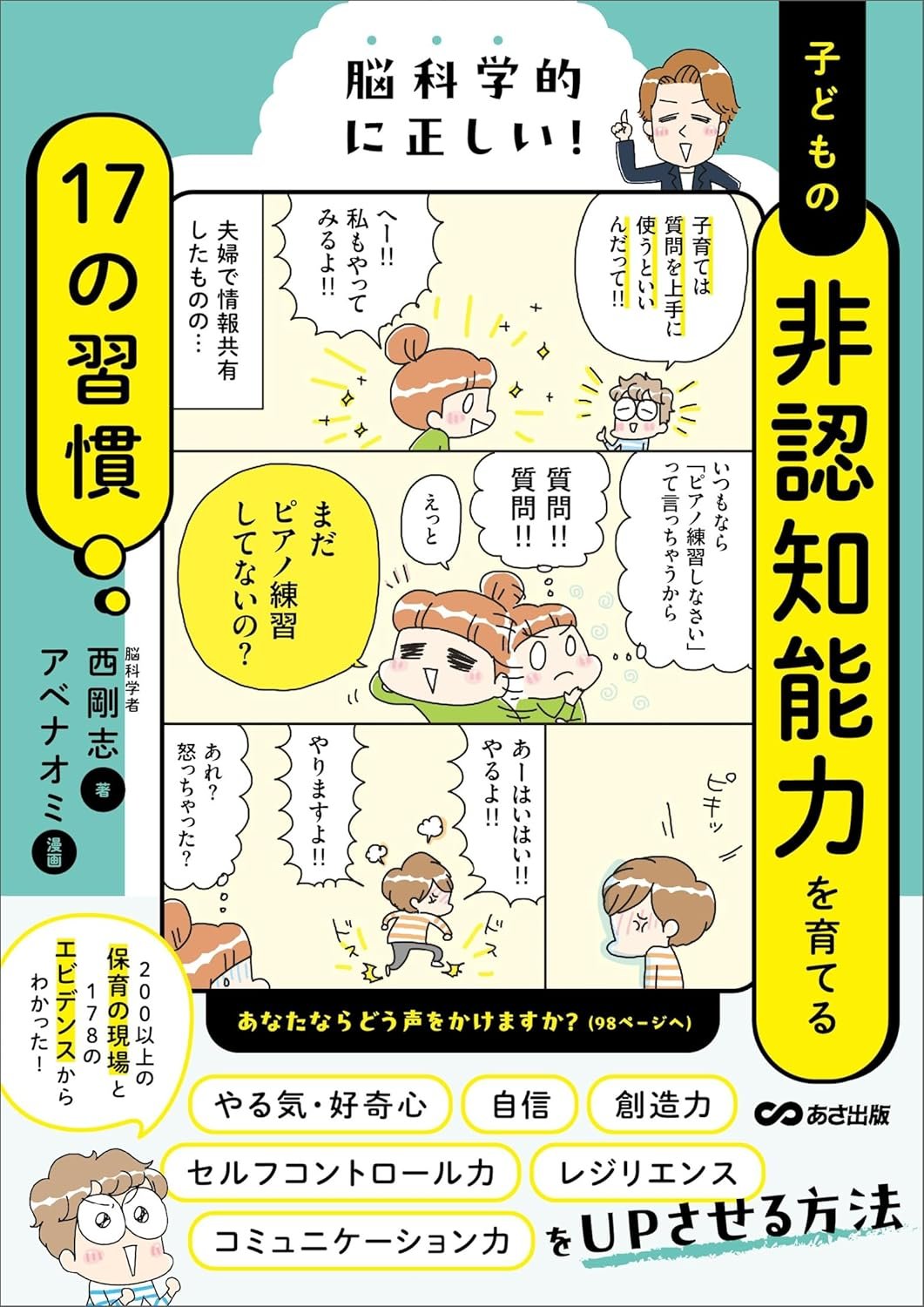 ドクショと！ on X: 