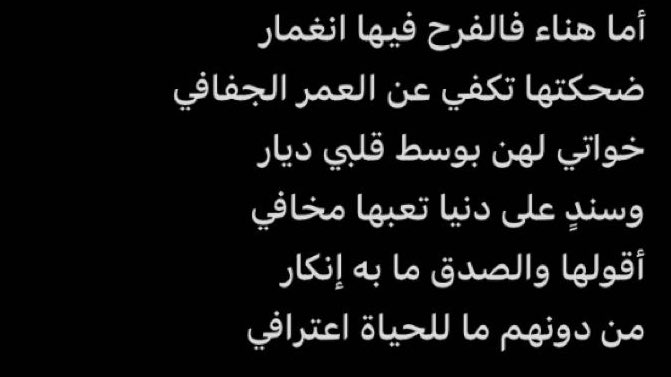 The deep language of love
اخوي كاتب قصيدة لأخواتي وختمها بأسمي❤️❤️❤️