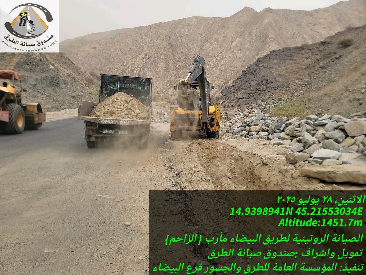 صيانة خط البيضاء /مارب الزاحم اعمال الصيانه الروتينية مستمرة بفضل الله وجهود رجال صندوق الصيانة ومؤسسة الطرق والجسور بارك الله جهودكم