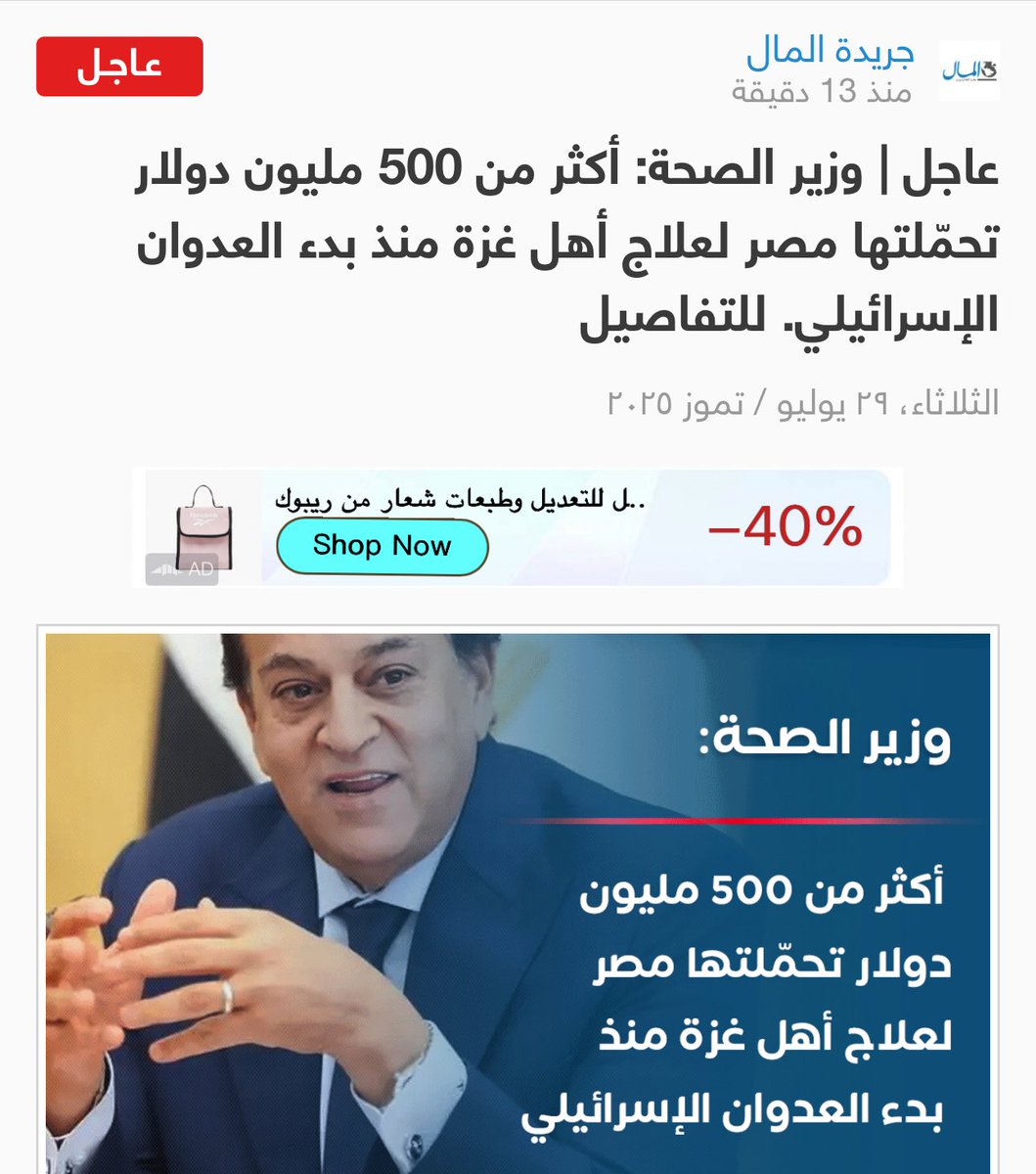 يعنى حوالى ٢٥ مليار جنيه ! انت خدت رأى المصريين قبل ما تصرف المليارات دى على الفلسطيزية اللى بيشتمونا..مش ده بتاع اللاجئين اللى قال لمواطن مصرى احمدو ربنا اننا بنعملكو مستشفيات!